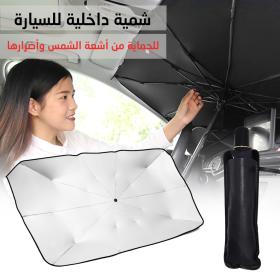 Pare-soleil pliable pour voiture protection solaire bloc UV